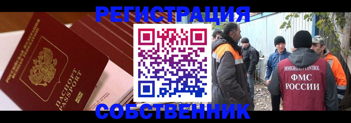 регистрация в Якутске