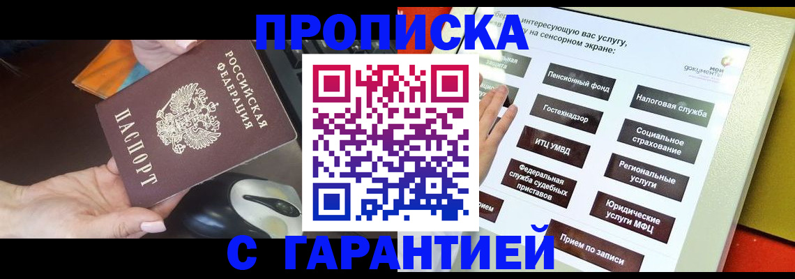 регистрация для школы в Якутске