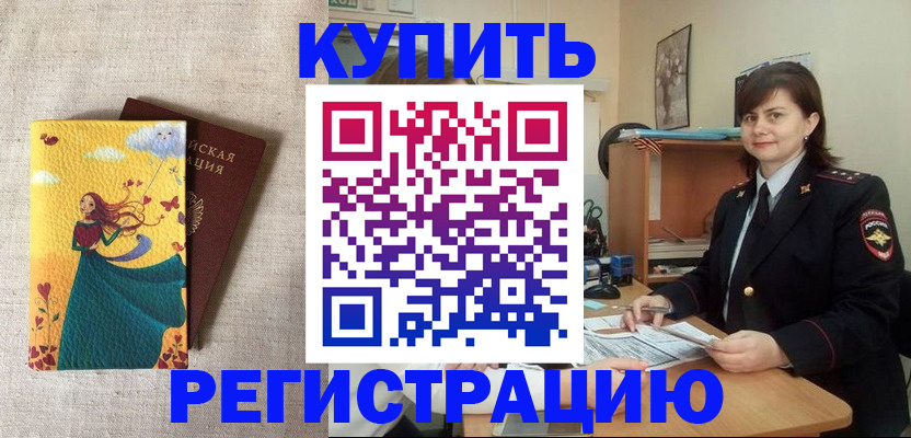 где прописаться в Якутске