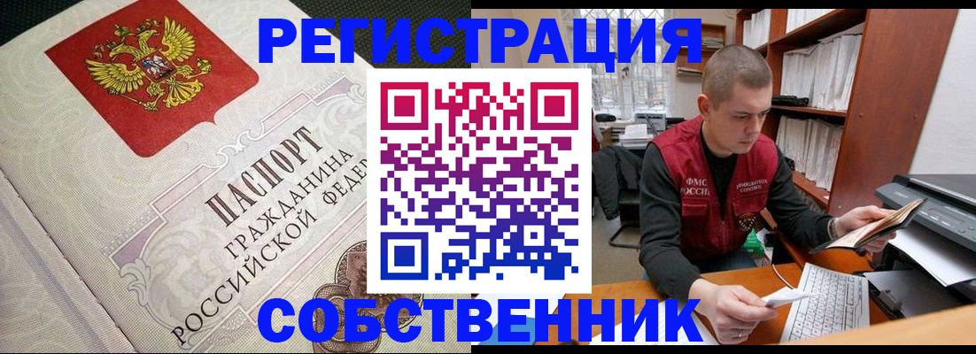 временная регистрация адрес в Якутске