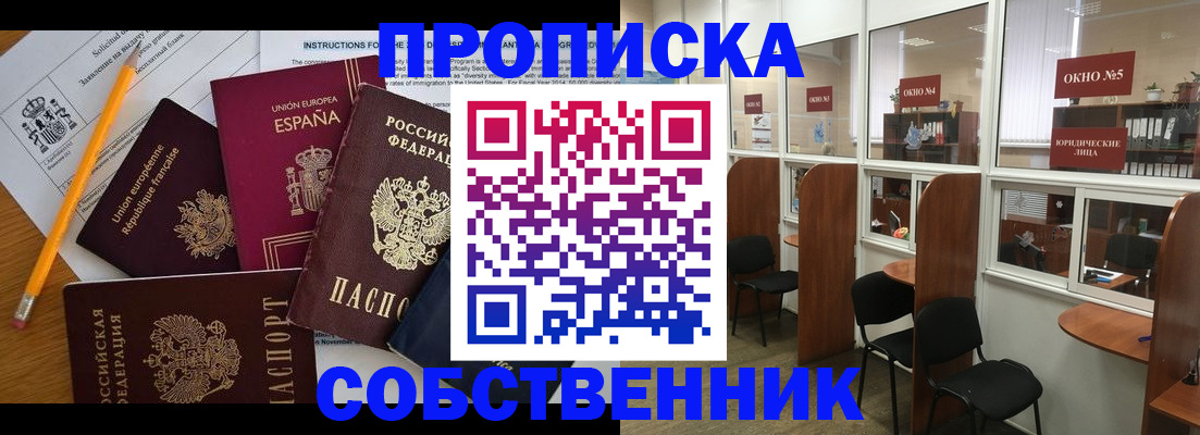 регистрация для дет. сада в Якутске
